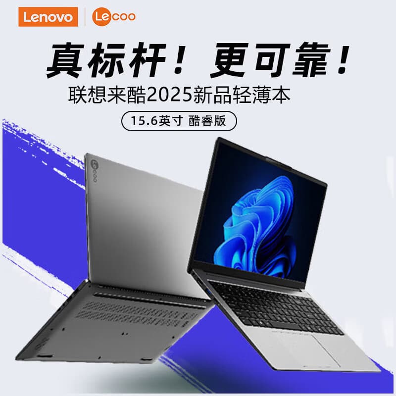 2025 Lenovo Lecoo N166A2 Standard Voltage Core i5 Laptop Thin and Light 15.6-inch