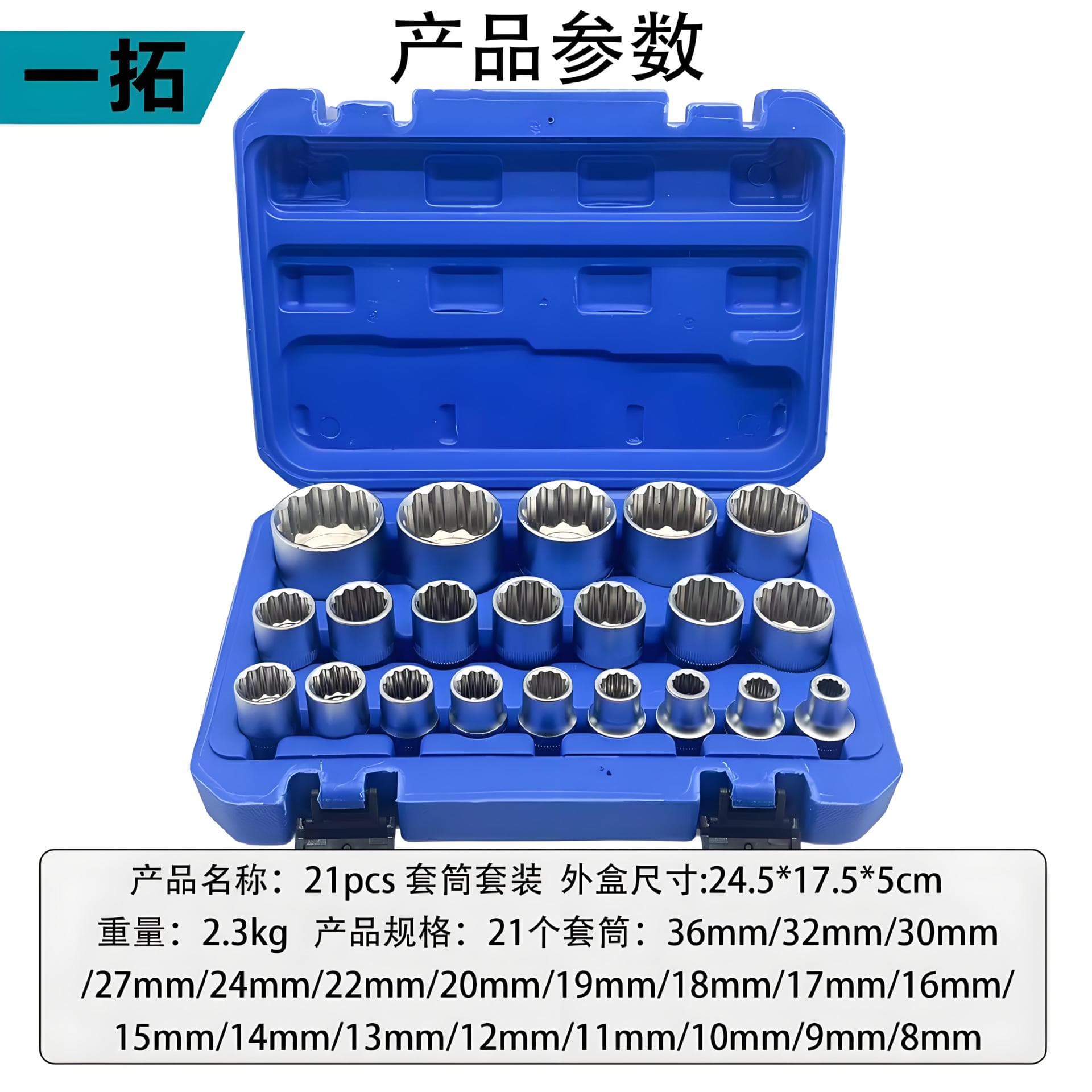 Cross-border Hot-selling Automotive Repair 21-Piece Set Double Hex Gear Lock Sockets, Large Drive Socket Set Chrome Vanadium Steel Factory Supply