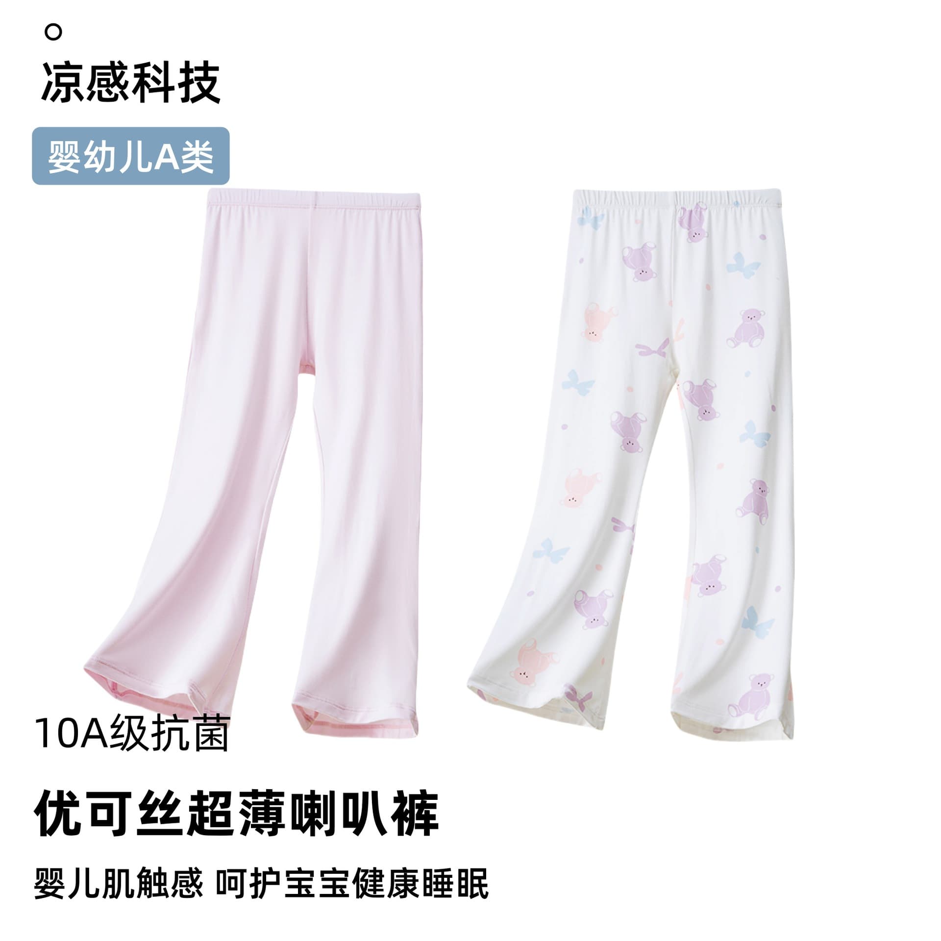 Girls Summer Thin Antibacterial Ice Silk Loose Flared Pants Children's Home Clothes A-Class Safety Standard Comfortable Kids Trousers