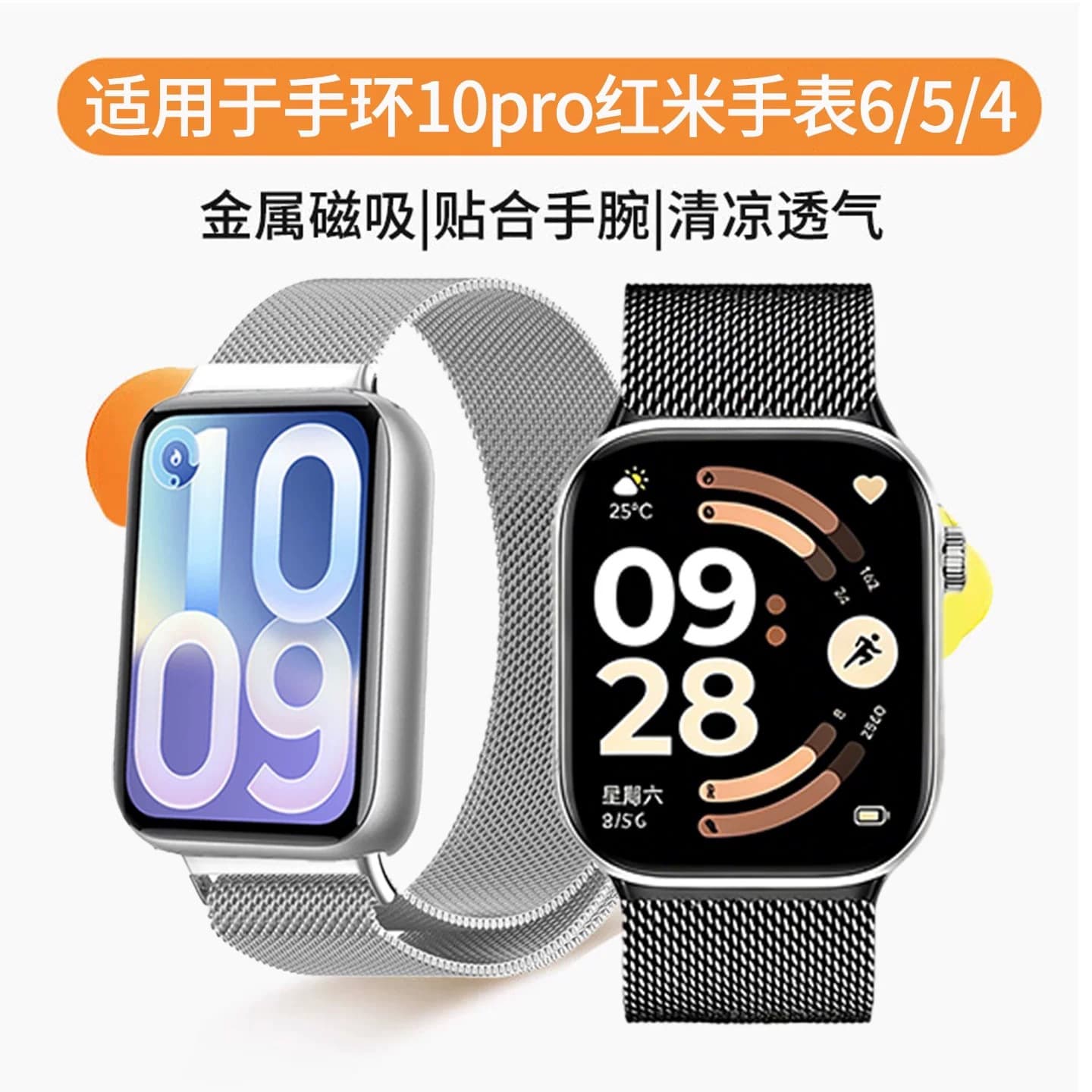 Suitable for Xiaomi Mi Band 10Pro strap, Redmi watch6 metal 9pro Milan magnetic strap