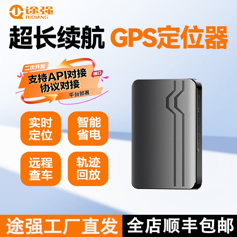 Tuqiang M66 Car Satellite GPS Locator Car Anti-Theft 5G Installation-Free Strong Magnetic GPS Positioning Tracker