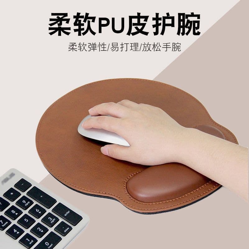 New wrist rest mouse pad, leather office solid color keyboard, minimalist retro business style