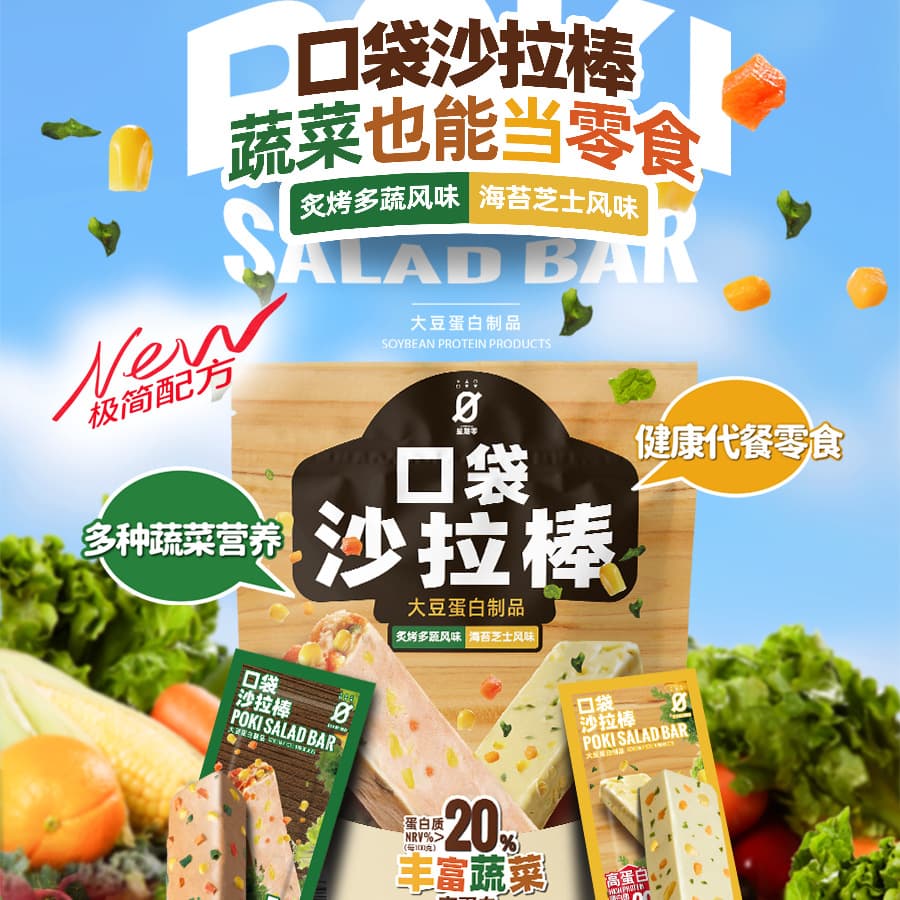 Week Zero pocket salad stick, high-protein fitness meal replacement energy bar, healthy office snack for overflow