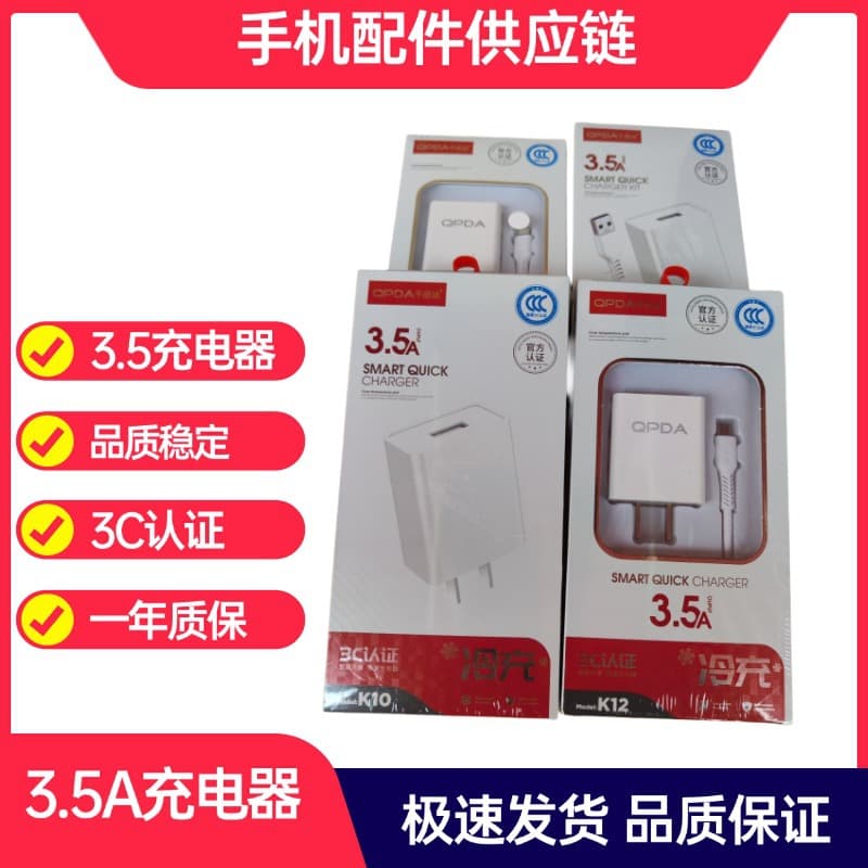 Brand K12 Charger Bulk Charger Wholesale 3. Charger Wholesale 3C Certified Set Wholesale