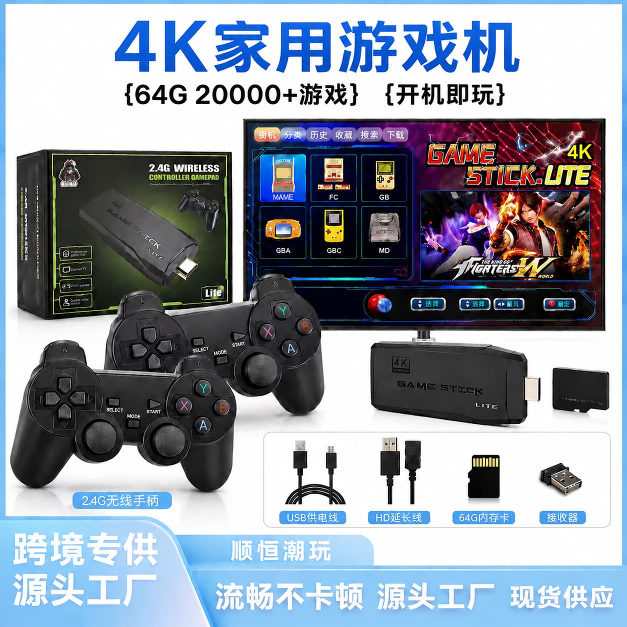 2.4G wireless controller M8 home game console can be connected to TV high-definition nostalgic style arcade double joystick