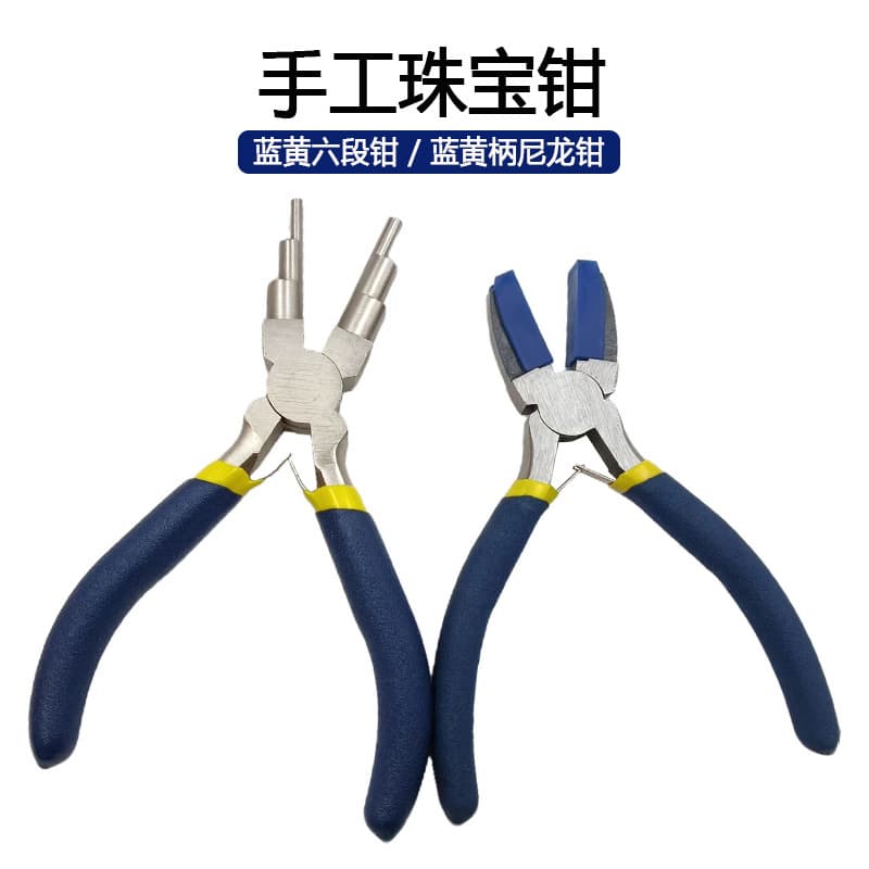 Cross-border hot-selling nylon pliers set, DIY handmade earrings, open hoops, necklaces, pendants, jewelry making tools