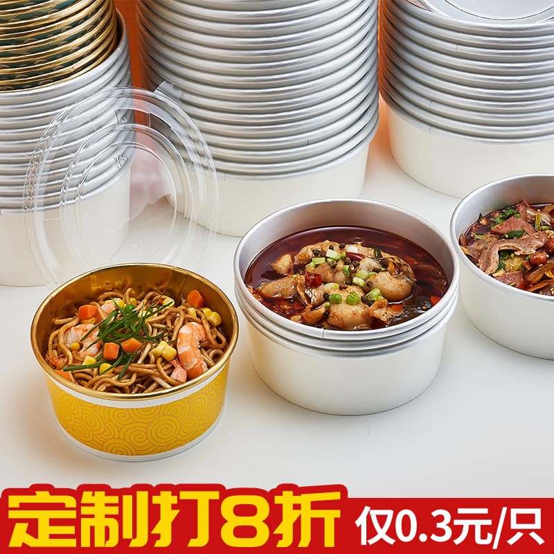 Disposable aluminum foil paper bowl round lunch box thickened thermal insulation gold foil takeaway packaging box custom wholesale custom logo