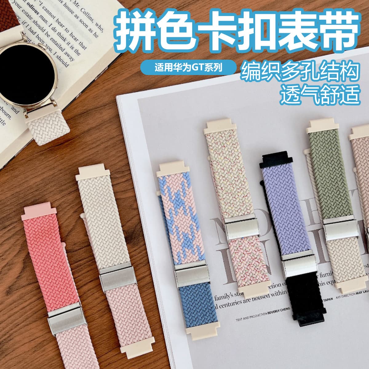 Compatible with Huawei GT5/4/3 Watch Band Nylon Braided GT2 Breathable Watch3/4 Pro Women's 41/42mm
