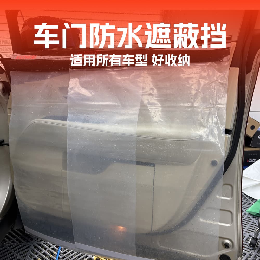 Coolness Filming Tool Car Door Waterproof Shield Solar Film Window Construction Protective Cover Easy to Install and Storage