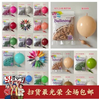 Retro 10-Inch Balloons in Peach Apricot Skin Tone Chartreuse And Wine Crystal Colors with Tail Design Suitable for Various Occasions