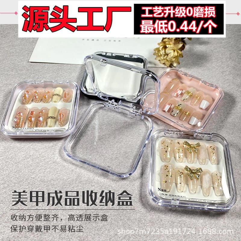 Wearing nail box, nail storage box, acrylic packaging box, cardboard 85 wholesale, cross-border nail art, cross-border supply