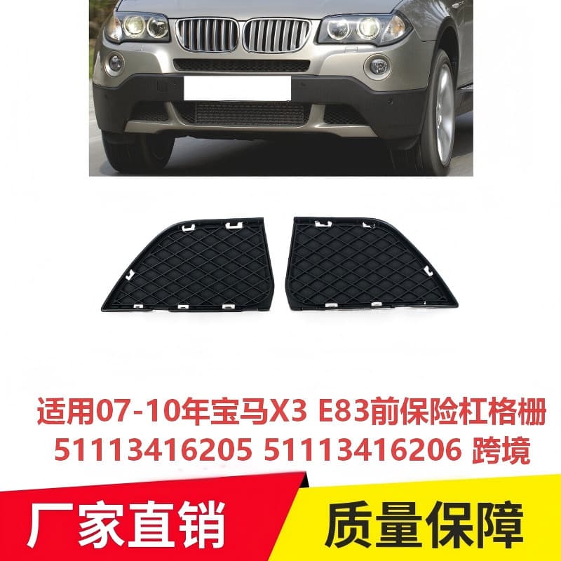 For 07-10 BMW X3 E83 Front Bumper Grille 51113416205 51113416206 Cross-border