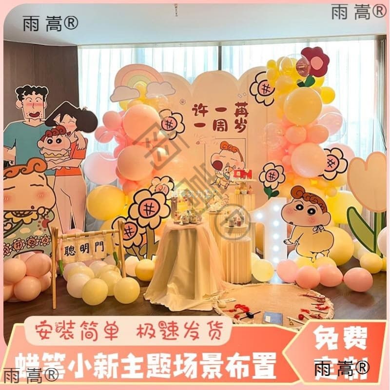 Crayon Shin-chan Baby Hima Full Moon 100-Day Celebration Scene Decoration for Boy Girl Birthday Background Wall Balloon KT