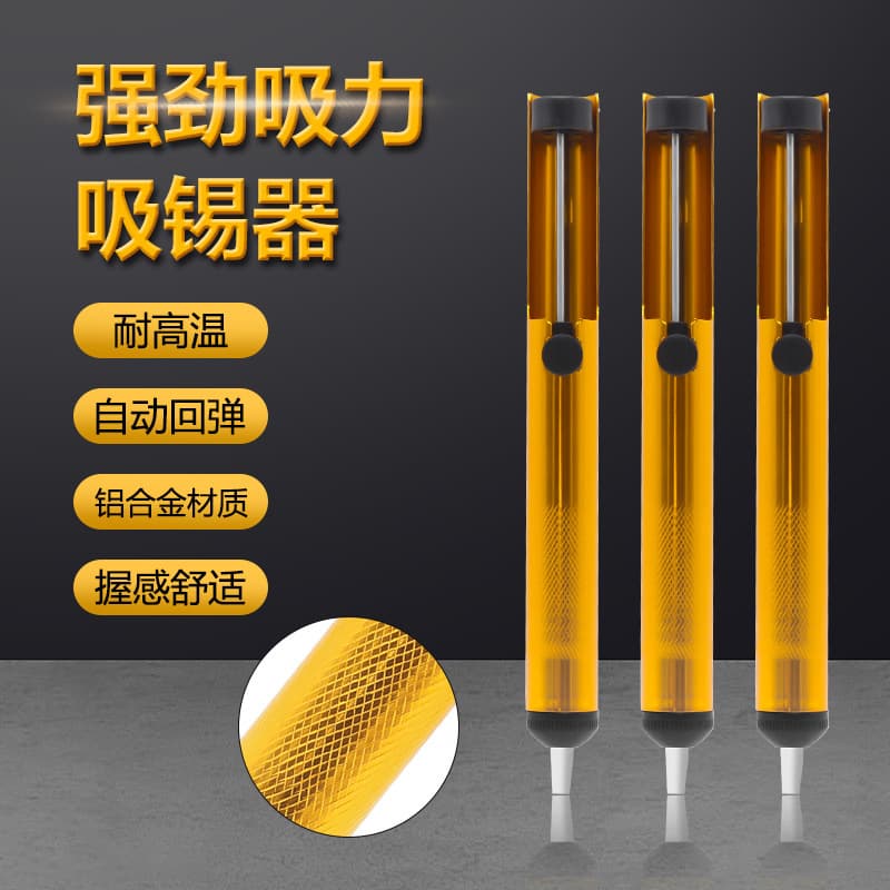 All-metal high-temperature resistant all-aluminum desoldering pump, manual desoldering pump, soldering iron, solder removal, desoldering, repair and maintenance.