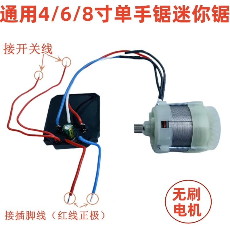 Wholesale export model single-hand saw, 550 brushless motor lithium electric saw, multi-functional rechargeable saw, mini saw, 21V, 14 teeth.