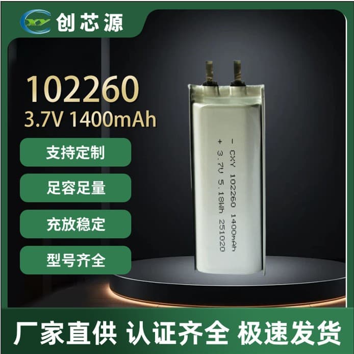 102260 polymer lithium ion battery, full capacity 1400mAh, hanging fan battery, toy car battery