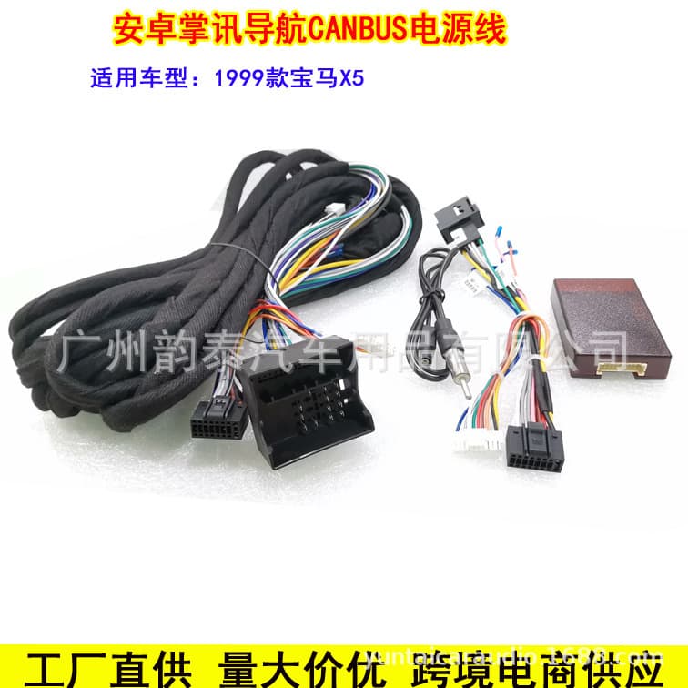 Compatible with 98-05 BMW X5 E53 E39 BMW Android Large Screen Navigation Power Cable Canbus LZ Protocol Box