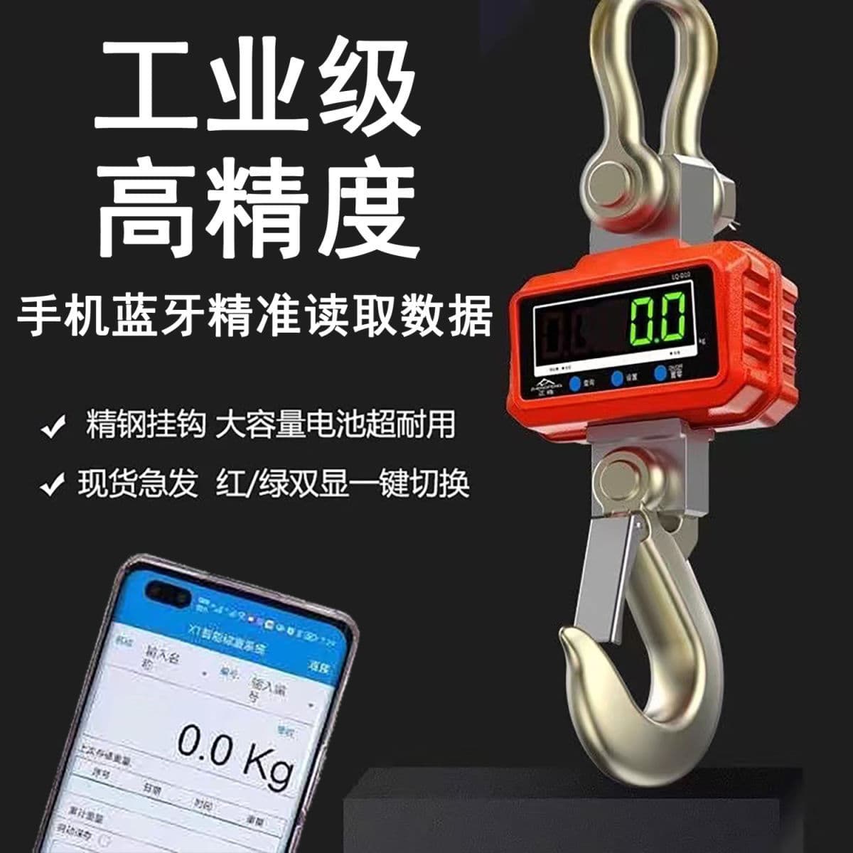 Electronic Crane Scale Waterproof Electronic Crane Scale, Overhead Hook Scale, Portable Wireless Bluetooth (Submersible)