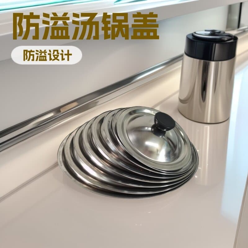 Stainless Steel Small Pot Lid, Multi-Purpose Metal Food Cover, Anti-Overflow Soup Pot Lid, Water Bucket Lid, Various Sizes, Flavor Container Lid, Flat Lid