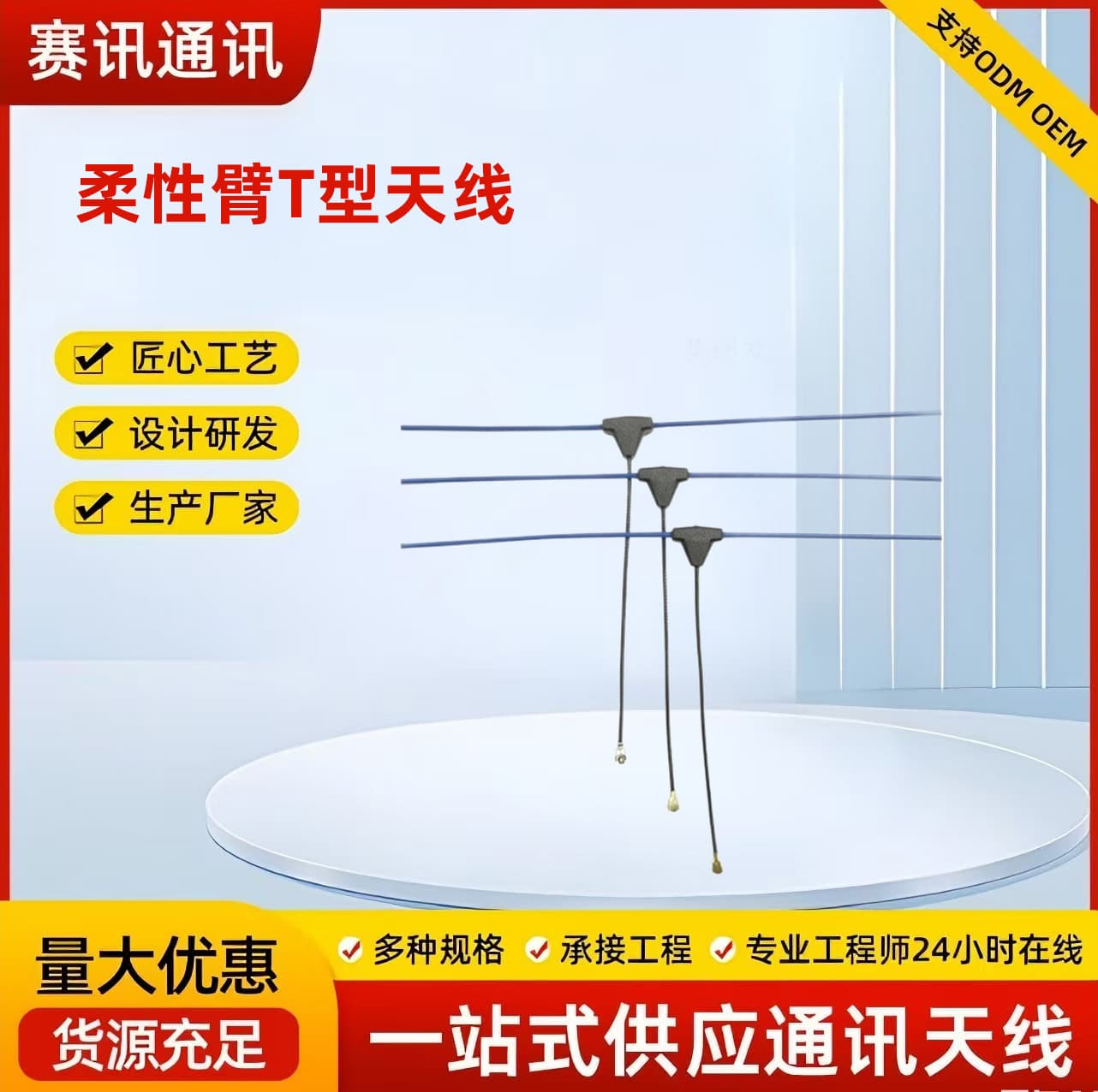 T-Type Steel Wire 868/915 Drone Antenna 2.4G T-Type Model Aircraft High Gain Antenna IPEX Terminal Wire Interface