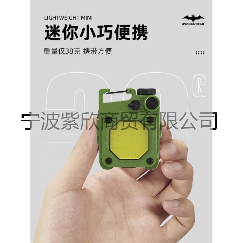 Multifunctional Portable USB Mini Keychain Light High Brightness COB Work Light Camping Light Emergency Outdoor Camping Light