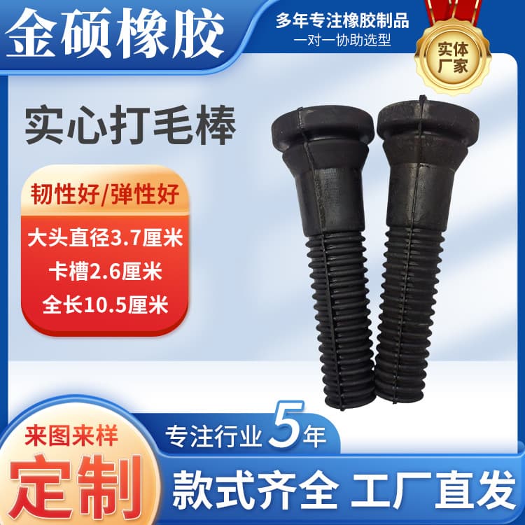 Dehairing Glue Stick Rubber Stick Chicken, Duck and Goose Depilation Stick Dehairing Glue Stick Poultry Dehairing Glue Stick Manufacturer Wholesale Dehairing Stick