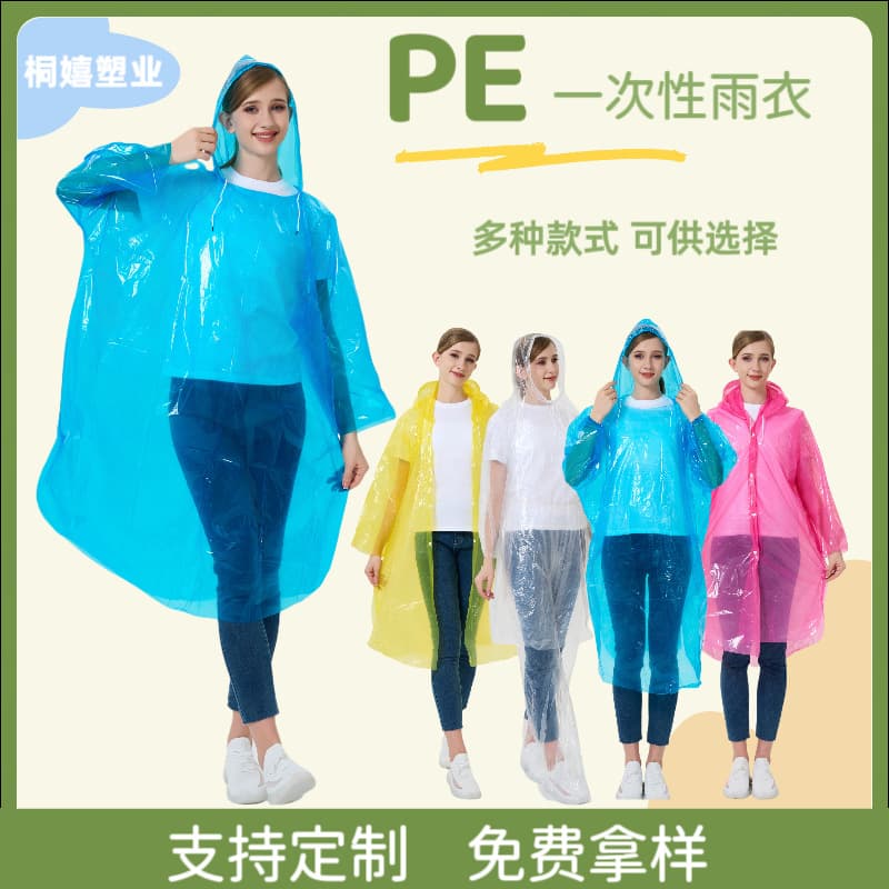 Disposable Raincoat Extra Large Thickened Transparent Scenic Spot Outdoor Travel Wholesale Poncho Adult Child Convenient Pullover