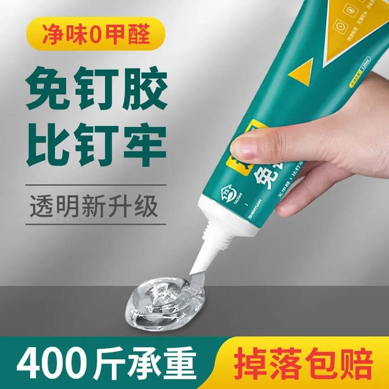 Nail-free glue, strong glue, universal nail glue, multi-functional, strong, no-punch glass glue, high viscosity to stick to the wall