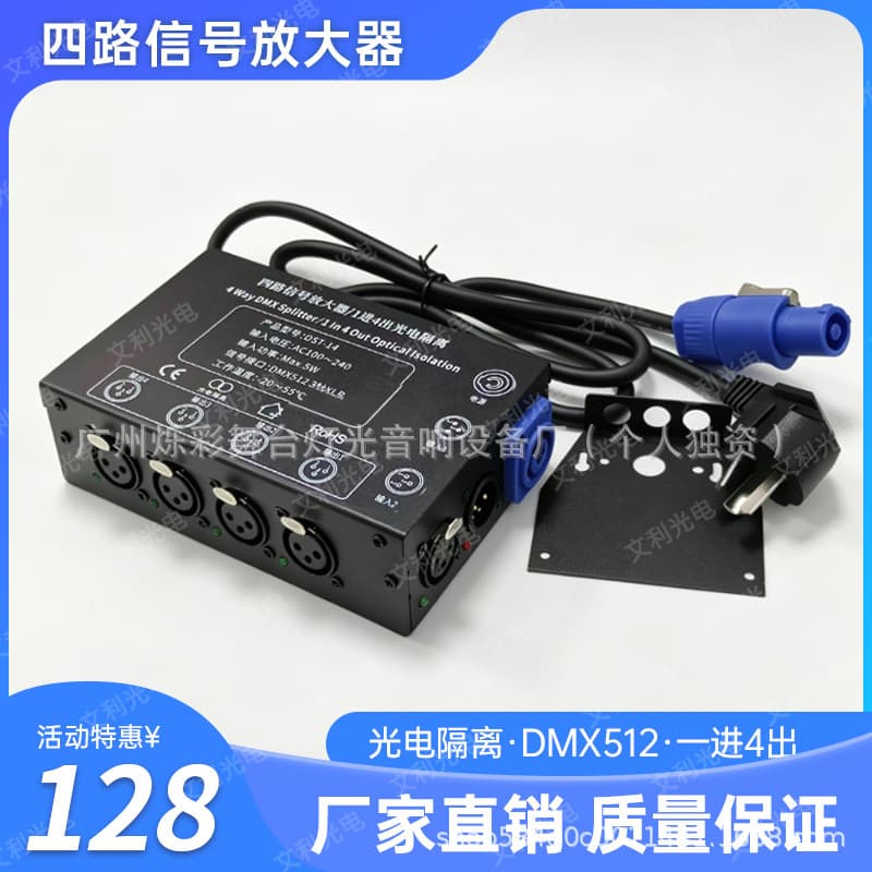 Signal Amplifier 1-in 4-out Network Port XLR DMX512 Opto-Isolated Enhanced Signal Distribution for Stage Lighting