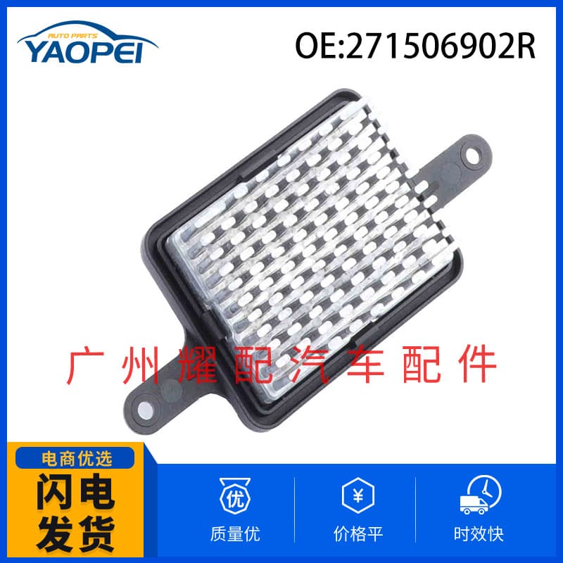 271506902R Blower Motor Resistor for Renault Car Parts Fan Motor Module Resistor