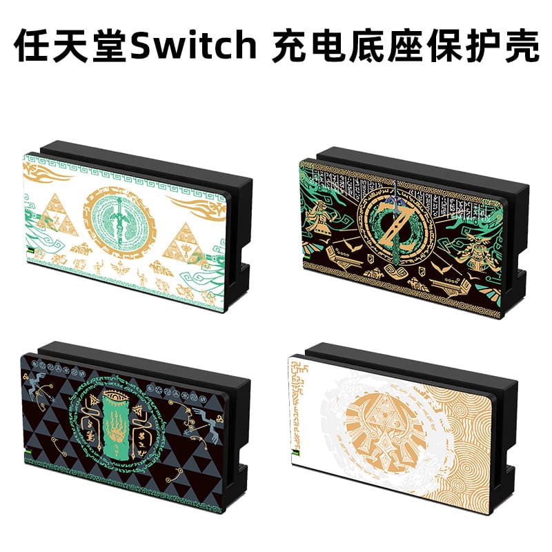 Switch Dock Protective Case, Switch Charging Dock Protective Case, OLED Dock Protective Case, NS Dock Shell