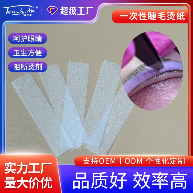 Factory Direct Keratin Eyelash Paper, Eyelash Ironing Silicone Pad, Practical Gadgets, Eyelash Paper Cover Film
