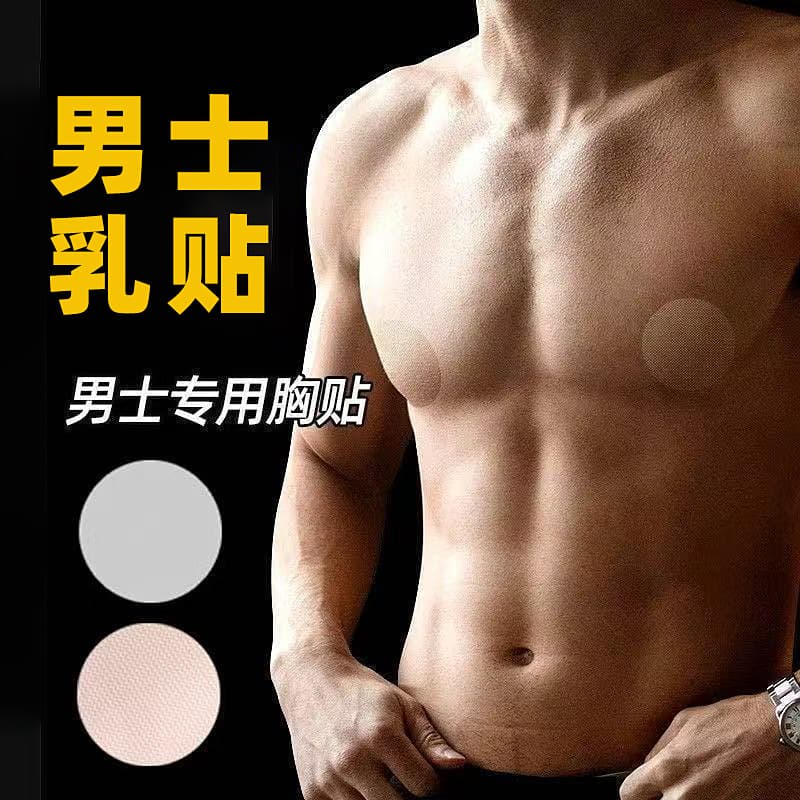 Men's Invisible Running Marathon Chest Stickers Disposable Anti-Chafe Round Shape Breathable Ultra-Thin Non-Woven Fabric Pads