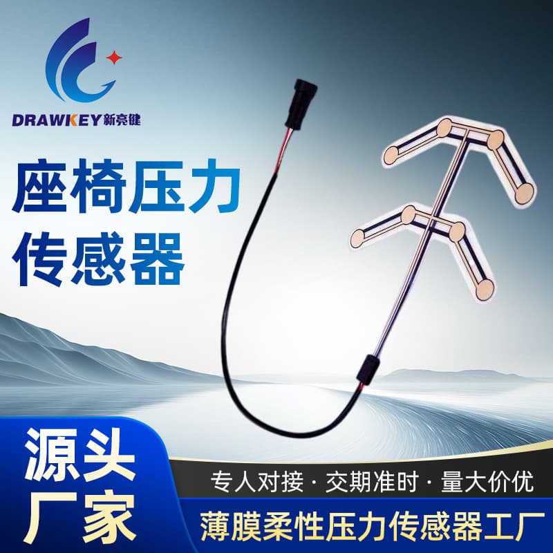 Manufacturer Supplies Car Seat Pressure Sensor, Membrane Sensor, Seat Belt Alarm, Seat Sensor