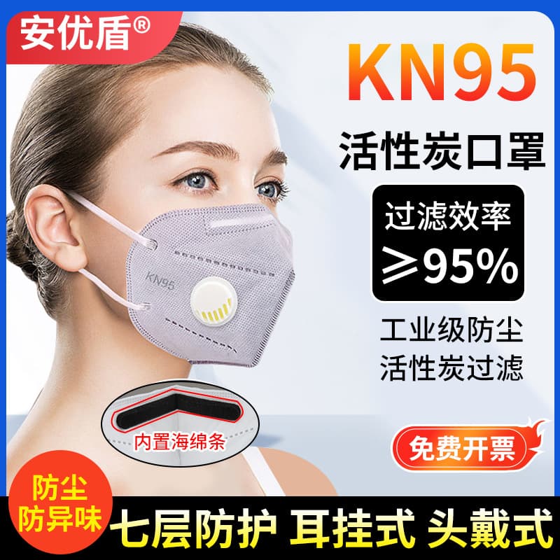 Wholesale KN95 masks for dust and industrial dust with exhalation valves, activated carbon for construction and coal mine dust lung protection