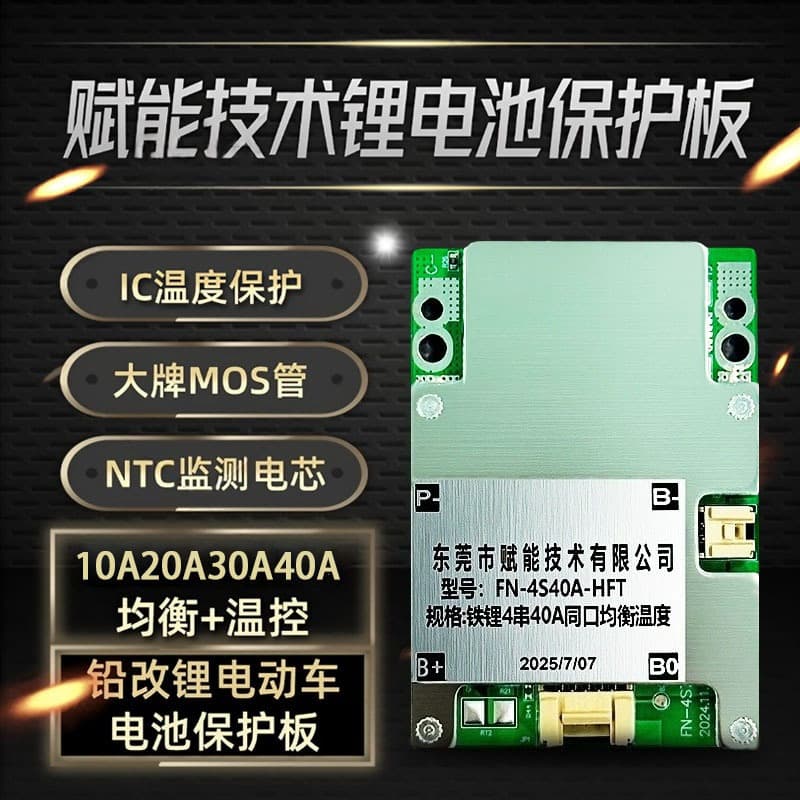 In Stock Hardware Lithium Battery Protection Board 4S 10/40A LiFePO4 Ternary 12V Lead-to-Lithium Balanced BMS Protection Board