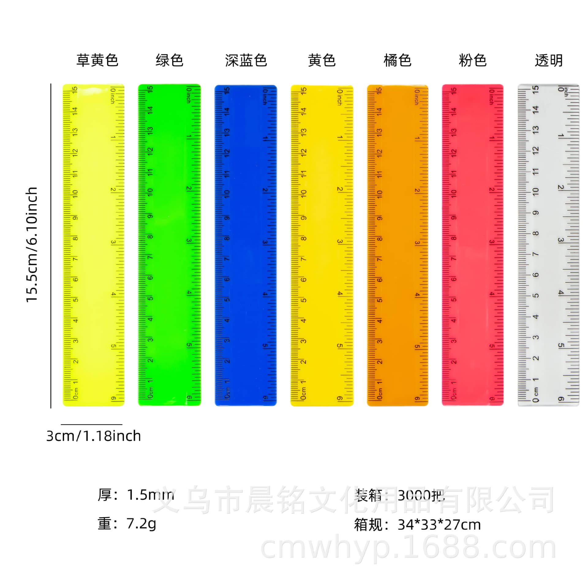 Cross-border 15cm ruler color ruler double bevel edge plastic ruler primary school student ruler set printed advertising ruler logo pattern