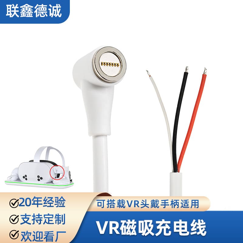 Custom 7-pin magnetic charging cable for VR headset and handle, 3-core PD fast charge VR glasses magnetic charging cable