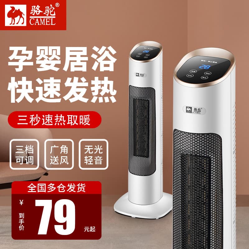 Heater, Home Use, Remote Control, Electric Heater, Energy Saving, Waterproof, Tower Heater, Fan Heater, Small Air Conditioner