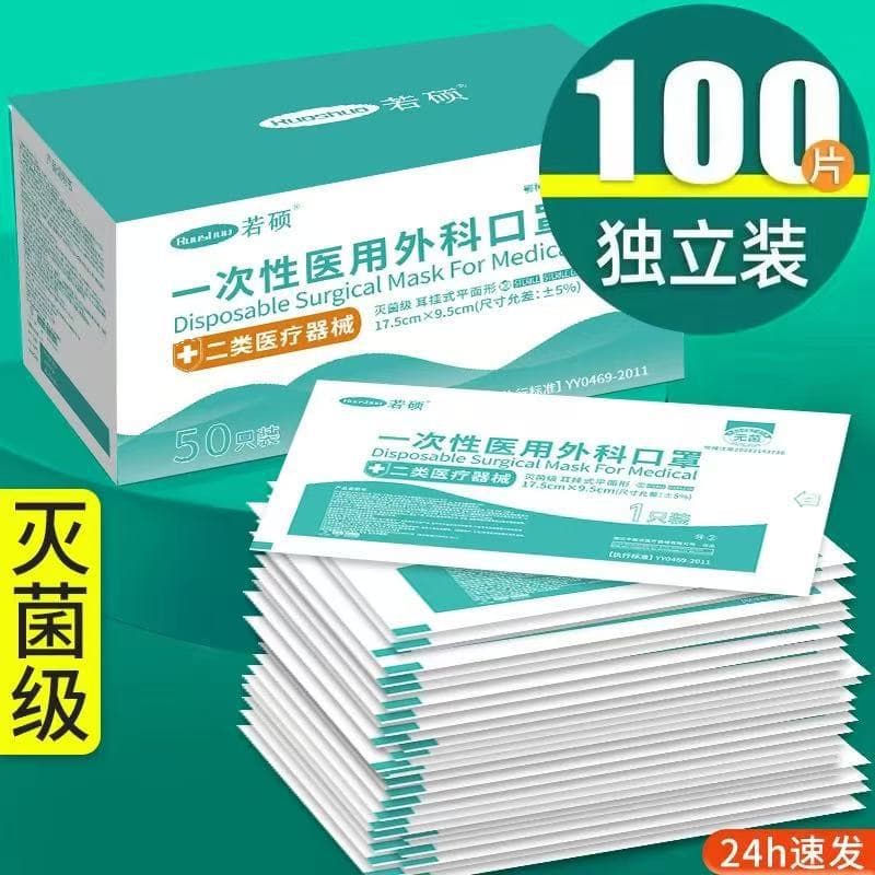 Wholesale disposable medical surgical masks, medical-grade, individually wrapped, three-layer protection, adult style, dust and powder proof.