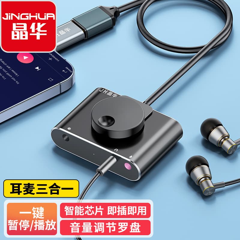 Jinghua USB External Sound Card 3.5mm Headset PS4 Speaker Desktop Laptop Plug-and-Play Audio Converter