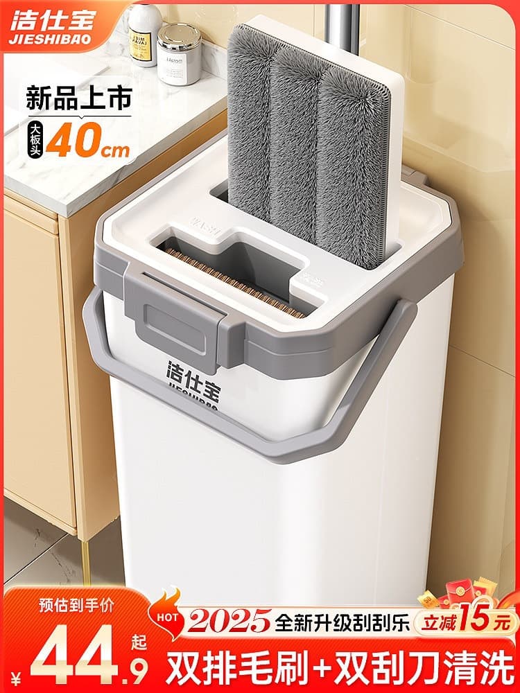Wholesale Mop Home One-Wipe Clean 2026 New Flat Mop with Bucket, Hands-Free Wringing, Scraper Mop for Floor Cleaning