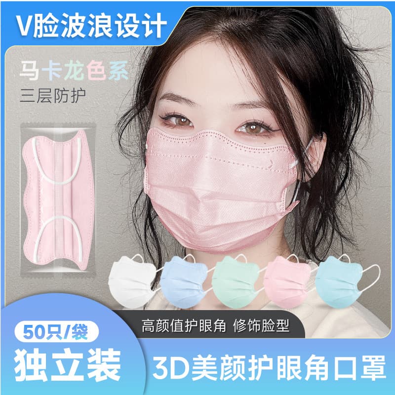 Masks Disposable Non-Irritating Ears High-Design Macaron Colors Three-Layer Protection V-Face Influencer Masks Individual Packaging