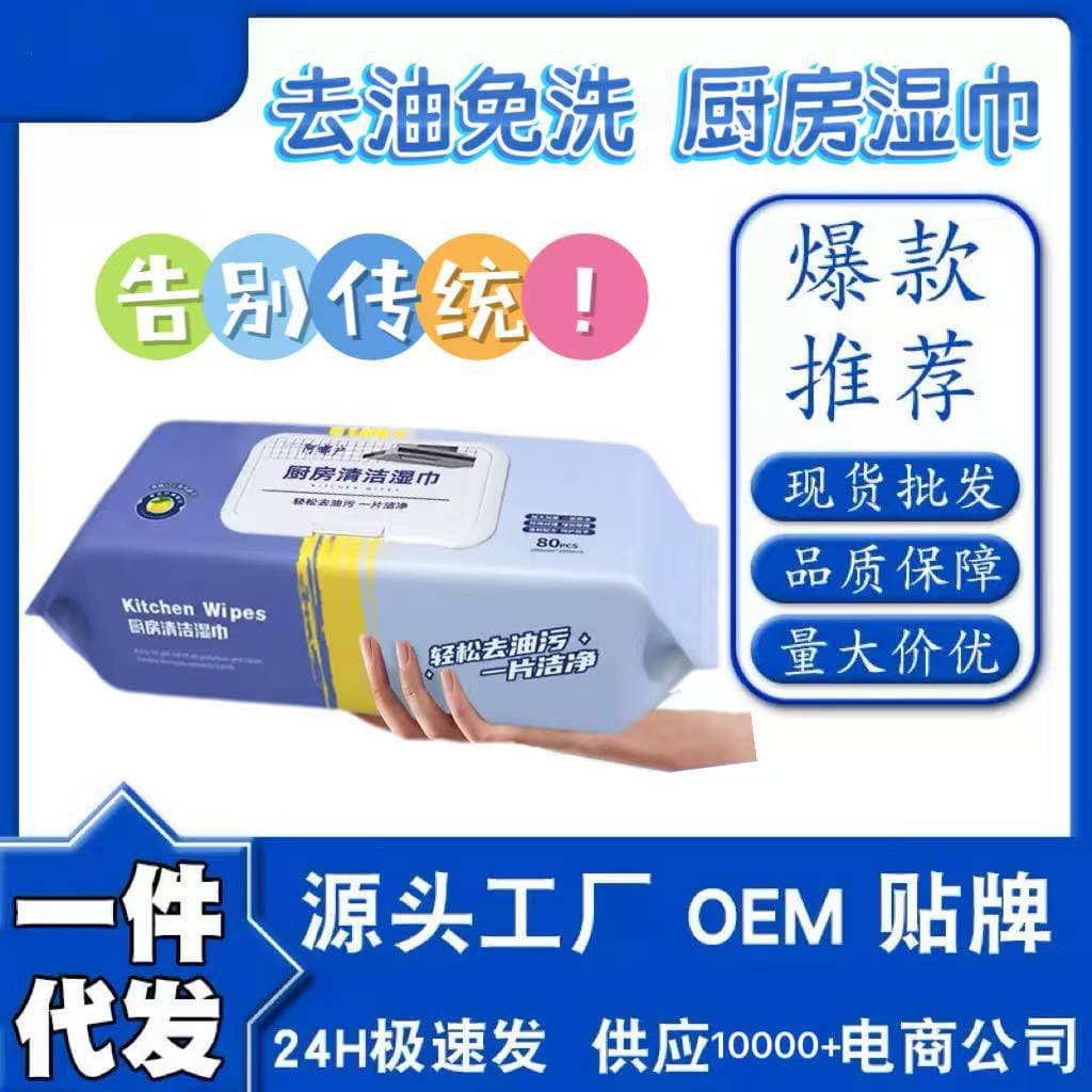 Kitchen Wipes Strong Degreasing Disposable Cleaning Cloth for Heavy Oil Removal Range Hood Kitchen Cloth