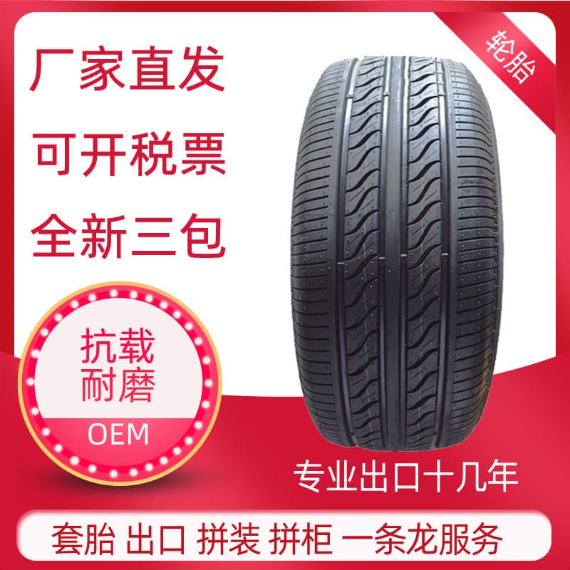 225/55R16 Direct from Manufacturer, After-sales Guarantee, Quiet, Export to Europe and America Car Tires