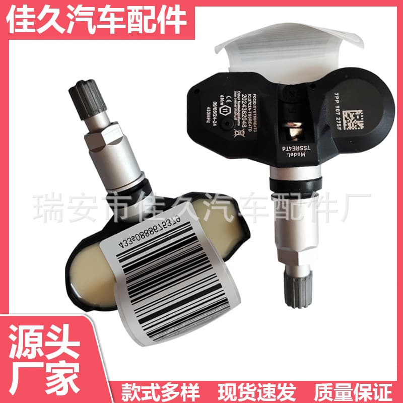 7PP907275F Car Tire Pressure Sensor for Audi Porsche VW Touareg