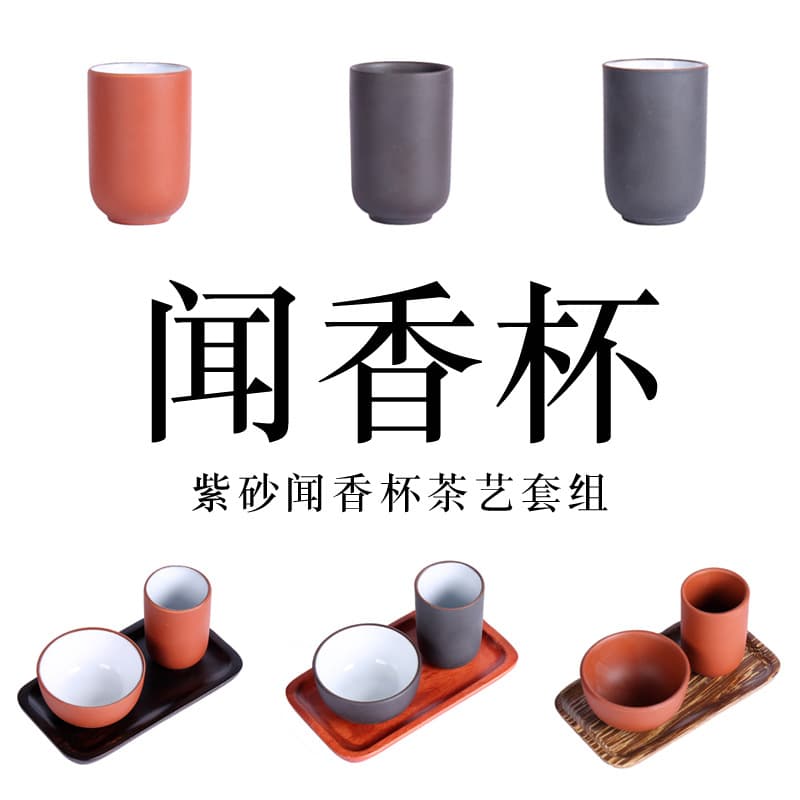 Oolong Tea Art Teaching Purple Clay Aroma Cup Set Ceramic Tasting Cup Single Cup Holder Wood Coaster Tea Set Accessories
