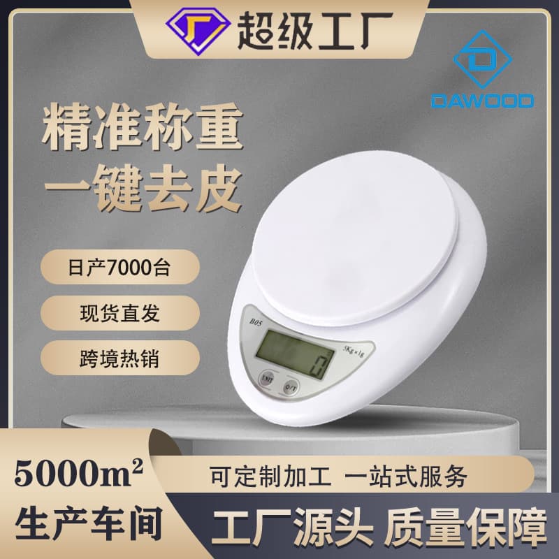 B05 Kitchen Scale 5KG Timbangan Gram Scale Mini Household Kitchen Electronic Scale