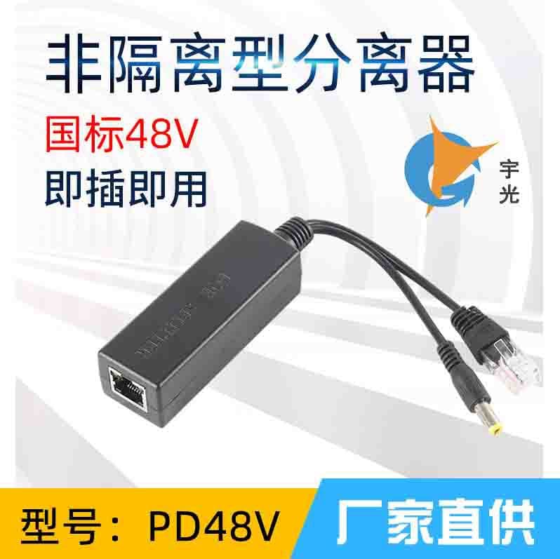 Standard POE Splitter with Full 15W Power Supply Module, POE 48V to 12V Fully Compatible with All Brands, Globally Universal
