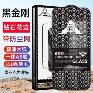Black Diamond Lace Edge Tempered Glass Screen Protector for iPhone 17 Pro Max, Anti-Static, 15 Large Arc, 13, 16